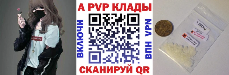 Альфа ПВП мука  Купить закладки  Первомайск 