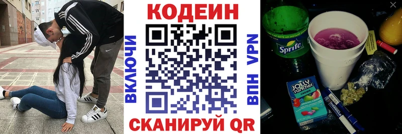 Купить закладки  Первомайск  Codein Purple Drank 