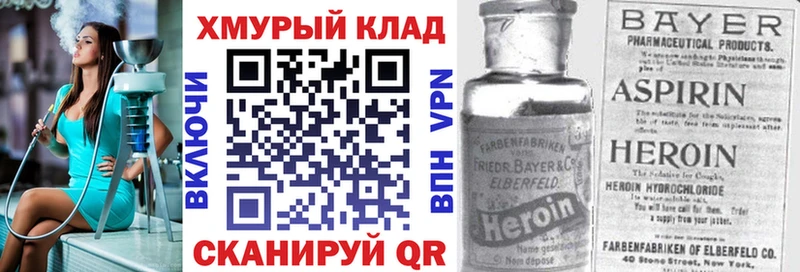 Купить  Первомайск  ГЕРОИН белый 