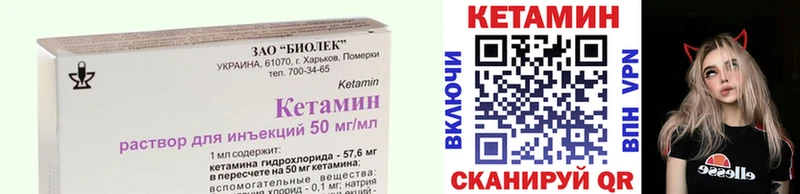 Кетамин VHQ  Купить закладки  Первомайск 