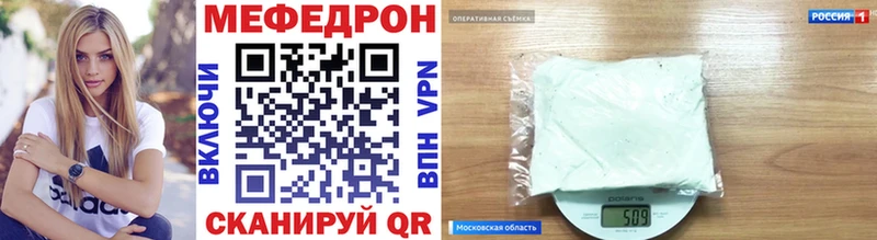 Мефедрон mephedrone  Купить  Первомайск 